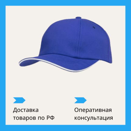 Кепки/Бейсболки