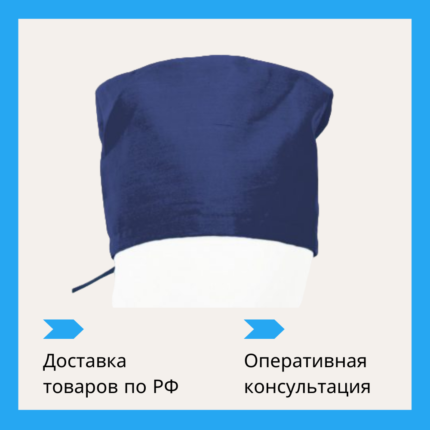 Колпаки/Беретки