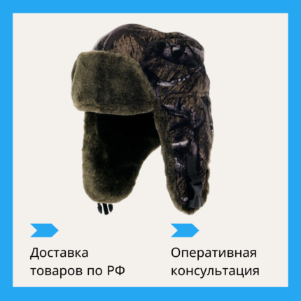 Шапки утепленные