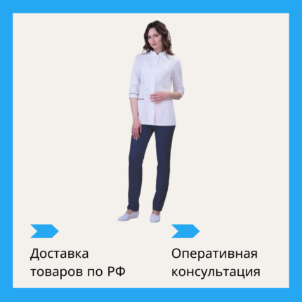 Спецодежда для медицины