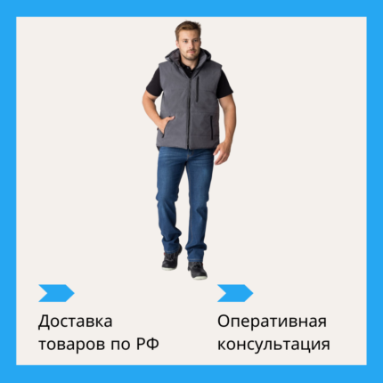 Жилеты