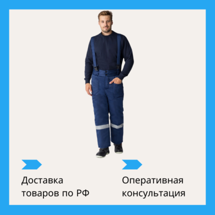 Брюки/Полукомбинезоны зимние
