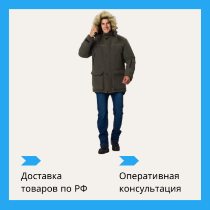 Куртки зимние