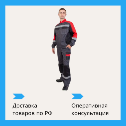 Спецодежда Скорпион
